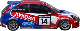 Алексей Дудукало № 14 Ford Fiesta